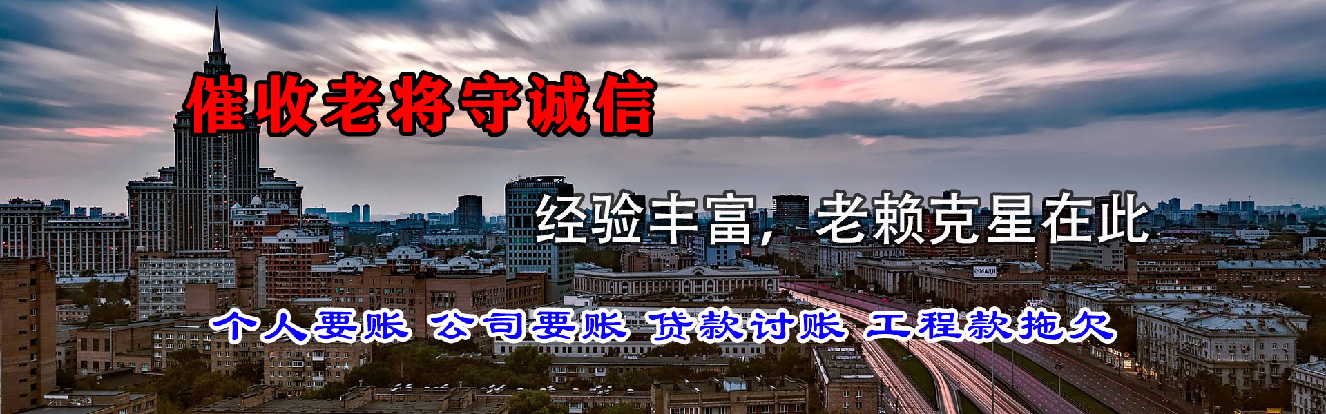 五华讨账公司